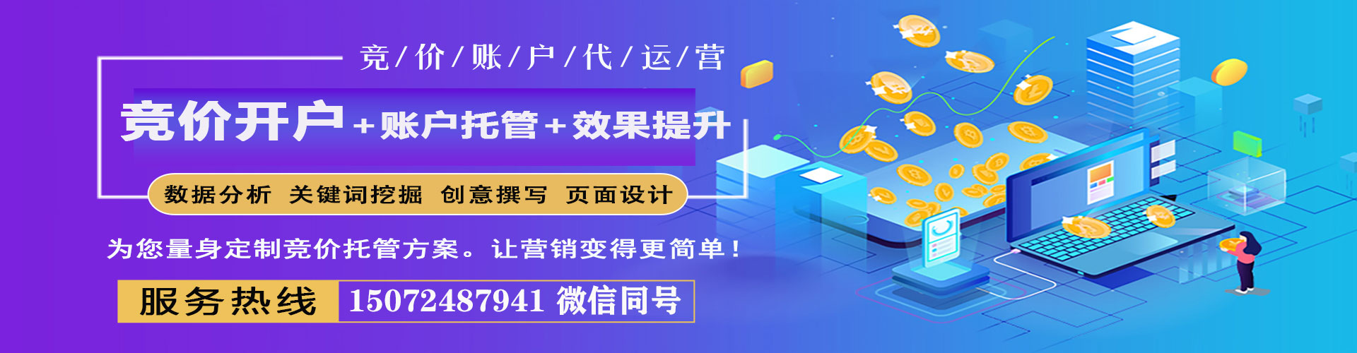 渝北微信信息流